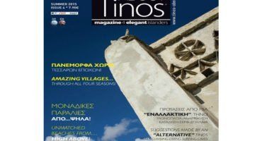 Tinos-About summer 2015