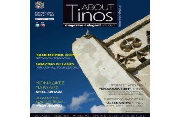 Tinos-About summer 2015