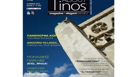 Tinos-About summer 2015