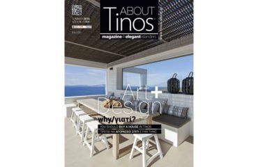 Tinos About