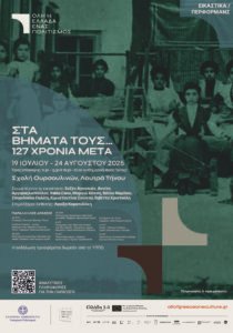 art exhibition poster