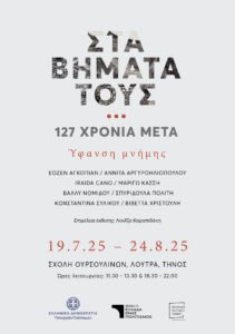 έκθεση πρόσκληση