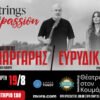 Strings of passion_THNOS (300X250)